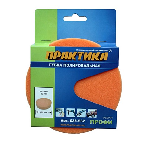 Губка полировальная ПРАКТИКА 125мм, Velcro