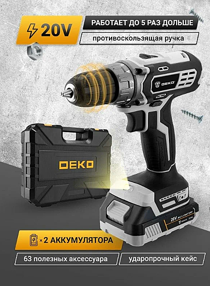 Акк.дрель DEKO DKCD20 Black Edition 20В, 40Нм, 2Ач*2, 1350 об/мин