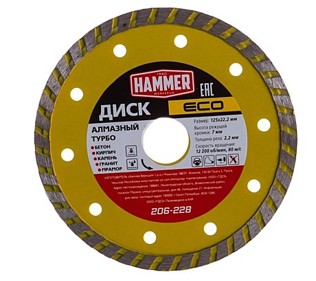 Диск алм. Hammer ECO 206-228  Турбо Ф125х22мм