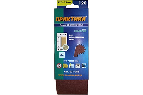 Лента шлифовальная бесконечная ПРАКТИКА 75х457мм Р120