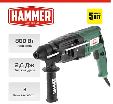 Перфоратор Hammer PRT800D SDS+, 800Вт, 2,6Дж, 1245о/м, 3 режима