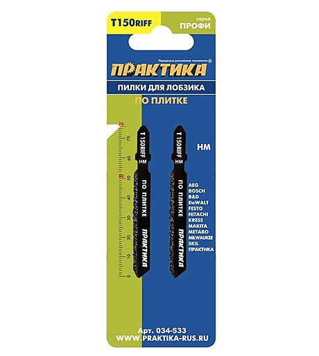 Пилки для лобзика ПРАКТИКА по плитке тип T150RIFF 76 х 50 мм, чистый рез, HM (2шт.)