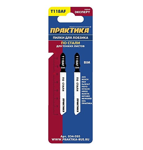 Пилки для лобзика ПРАКТИКА по стали тип T118AF 76 х 50 мм, чистый рез, BIM (2шт.)