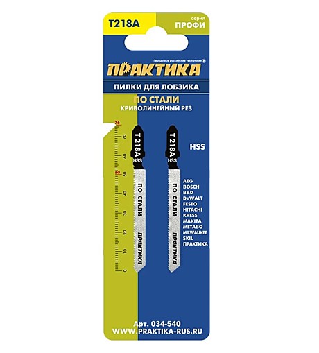 Пилки для лобзика ПРАКТИКА по стали тип T218A 76 х 50 мм, криволинейный рез, HSS (2шт.)