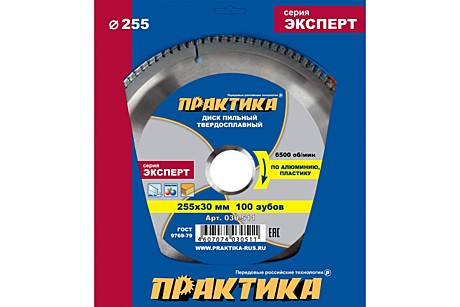 Диск пильный 255мм, 100 зуб, 30мм, ПРАКТИКА по алюминию 